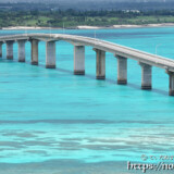 来間大橋-青い海を渡る橋