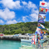 風になびく大漁旗-伊良部島海神祭