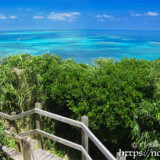 遠見台から見える珊瑚礁の青い海-大神島