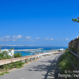 海を見晴らす道-佐良浜漁港