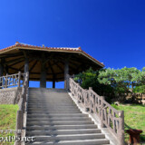 海辺の東家-さばおき園地