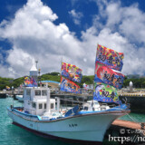海神祭を祝う大漁旗-池間島海神祭