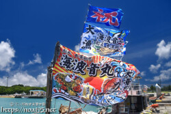 青空にはためく大漁旗-池間島海神祭